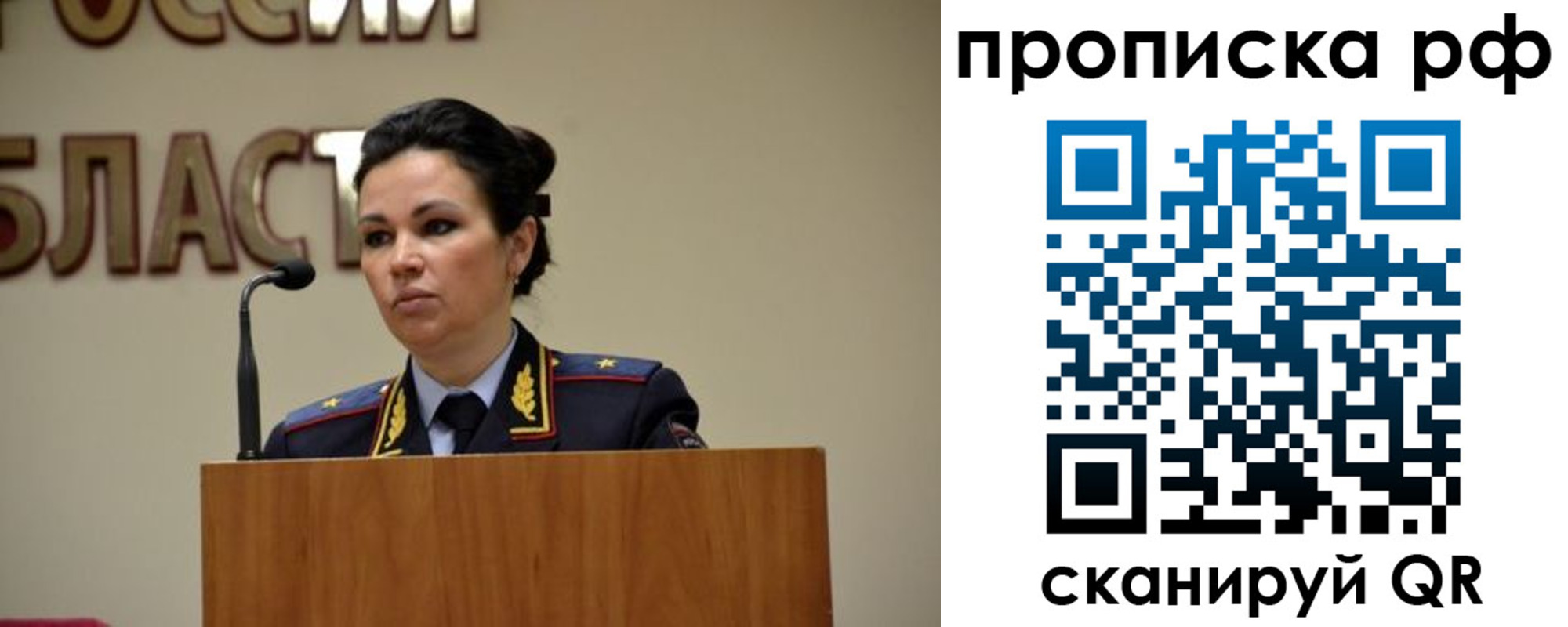прописка для школы в Зее