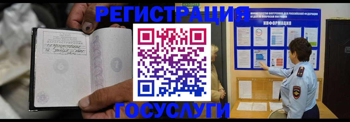 регистрация для школы в Зее