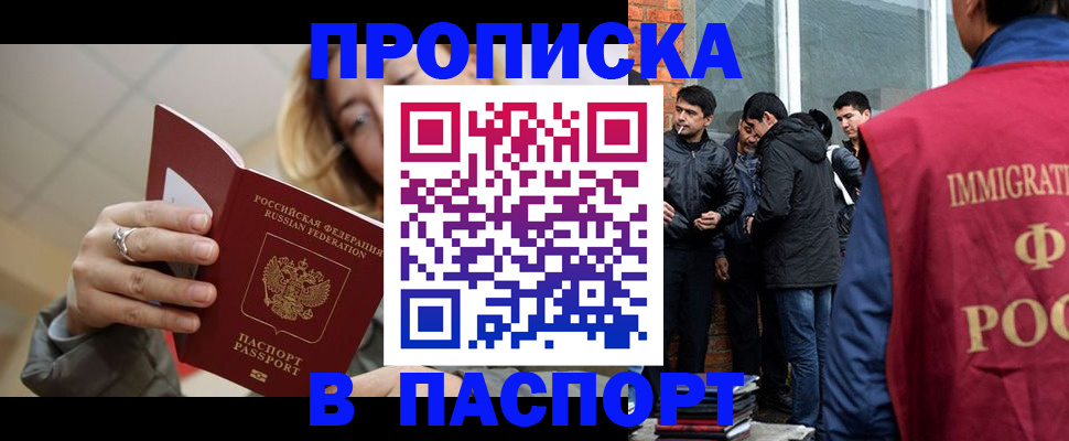 регистрация для школы в Зее